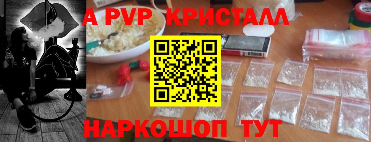 Березники  Alpha PVP VHQ  Вход с VPN 