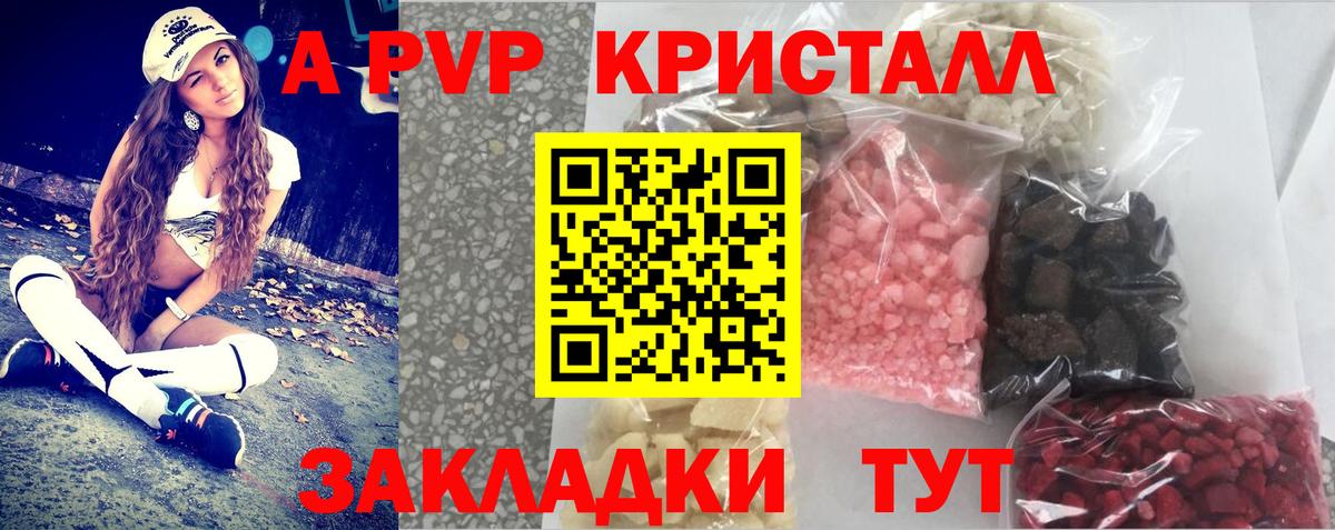 APVP крисы CK Березники