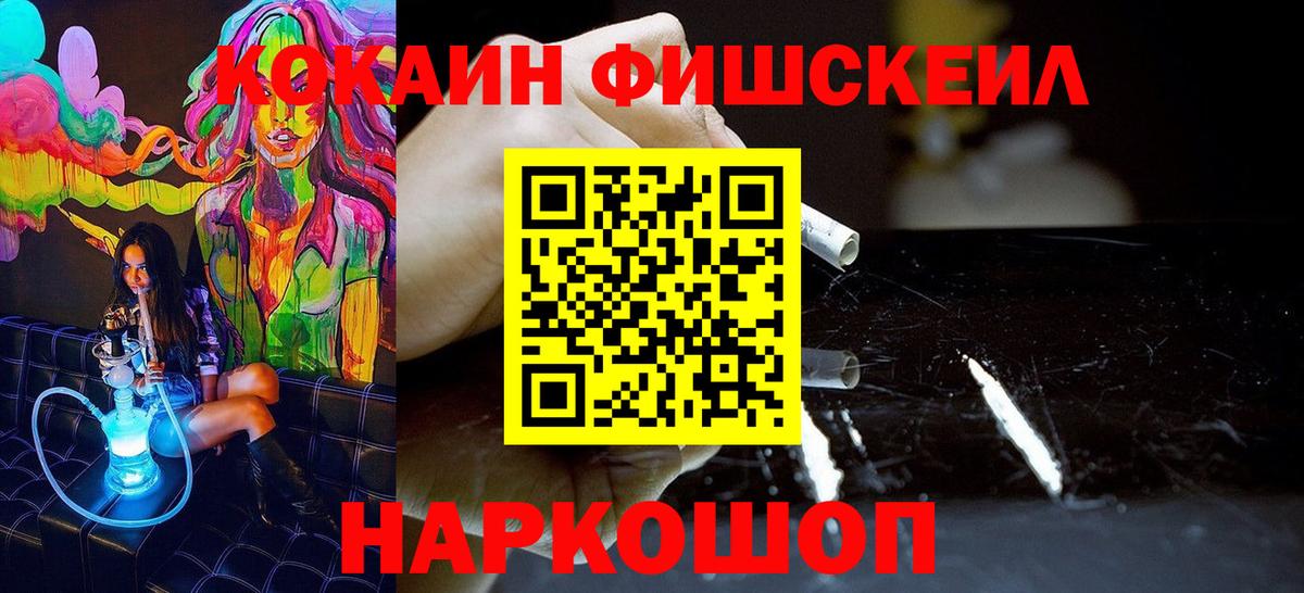 Кокаин  Cocaine Боливия  Вход с VPN  Березники 