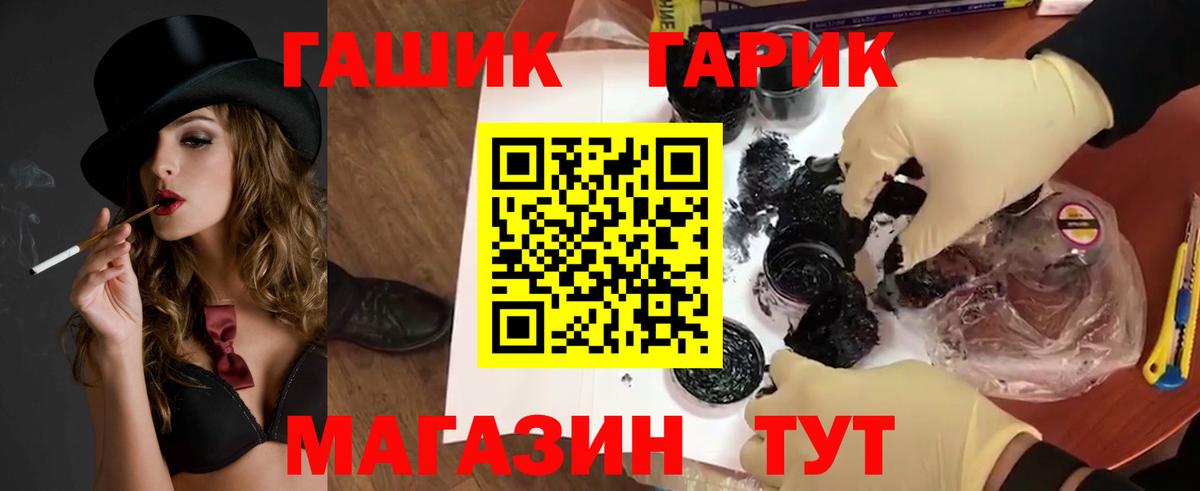 ГАШИШ гарик  Вход с VPN  Березники  ГАШИШ Premium 