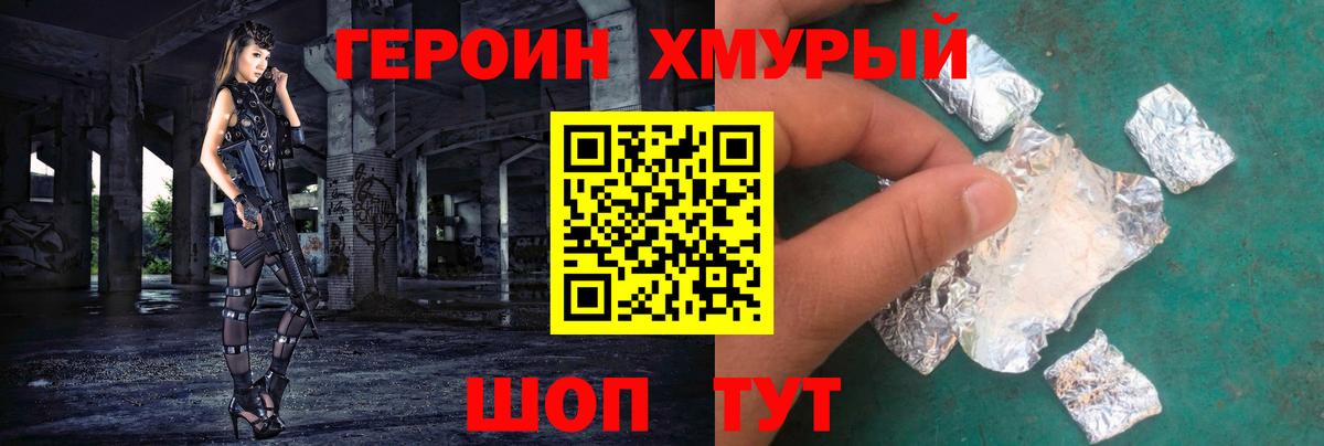 Березники  Героин белый  Вход с VPN 