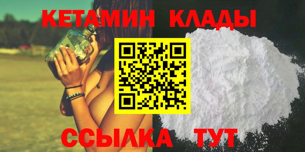 КЕТАМИН VHQ  Вход с VPN  Кетамин VHQ  Березники 