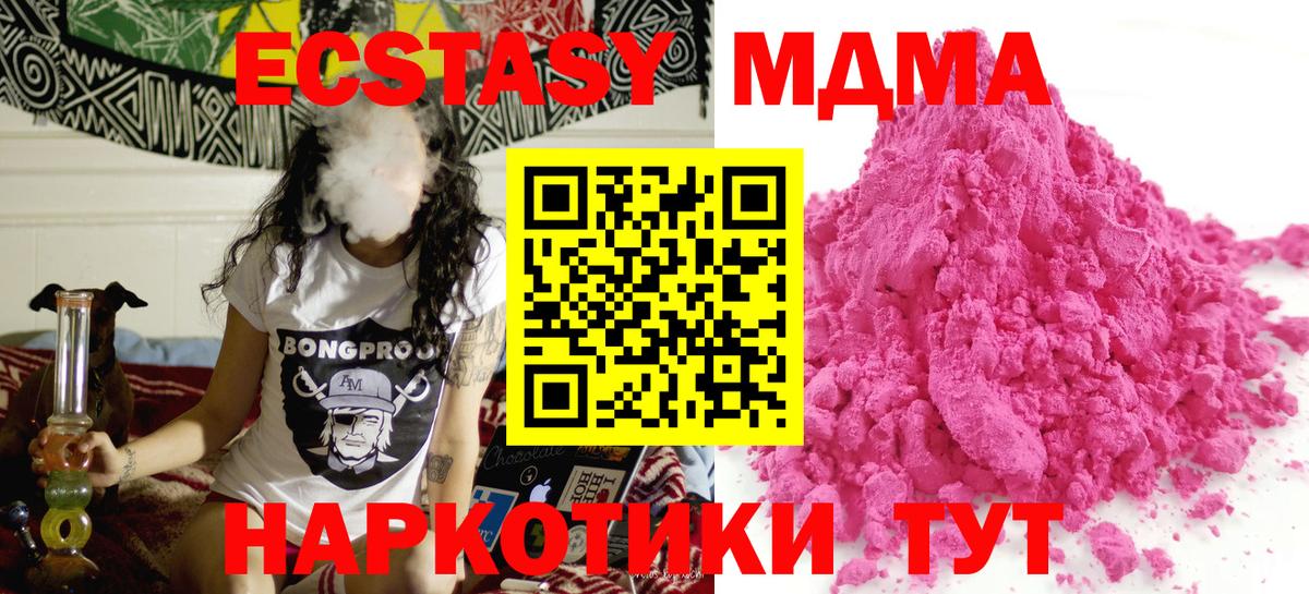 МДМА молли Березники
