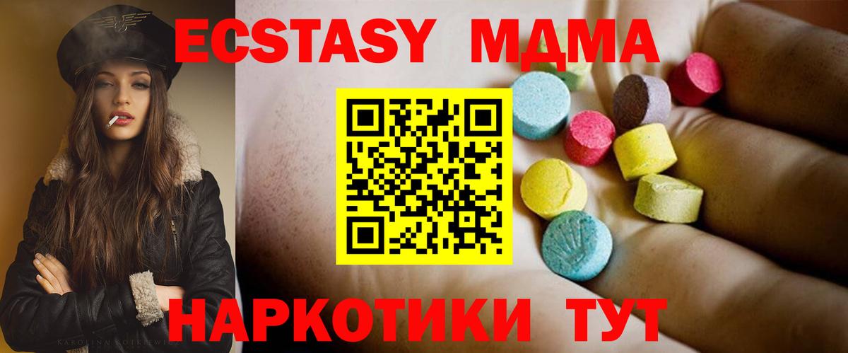 МДМА VHQ  Вход с VPN  MDMA молли  Березники 