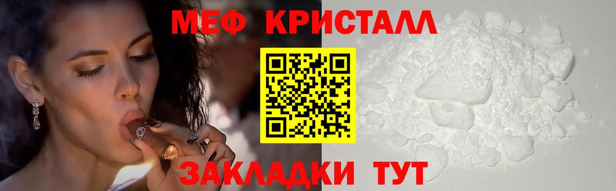 Меф мяу мяу мука Березники