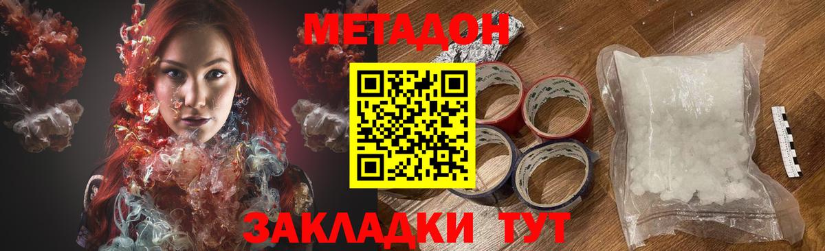 Метадон мёд  Вход с VPN  МЕТАДОН белоснежный  Березники 