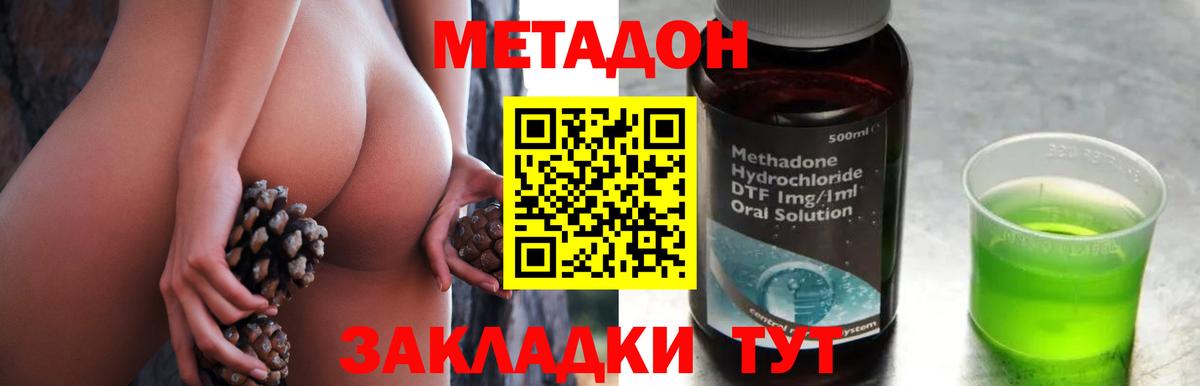 Метадон мёд Березники