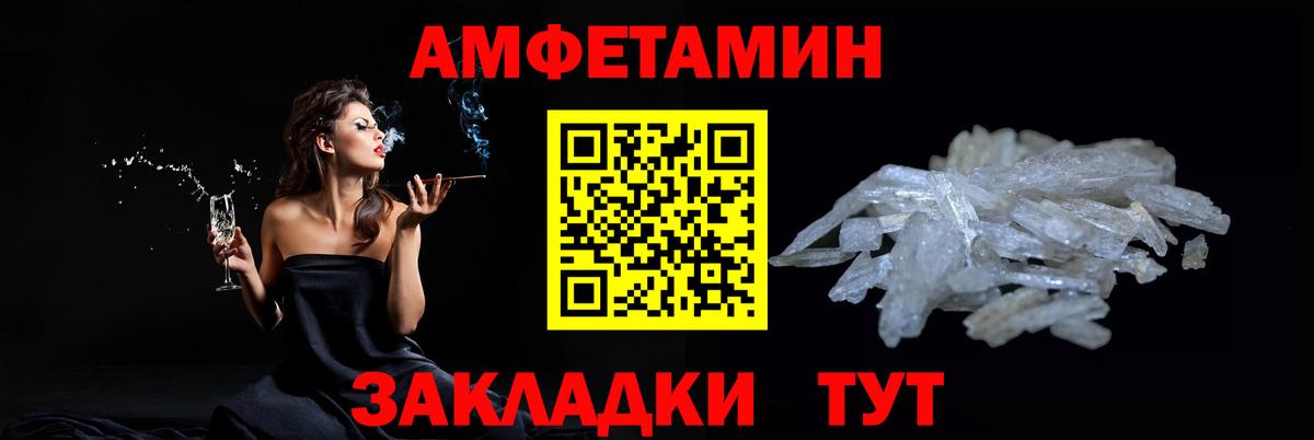 МЕТАМФЕТАМИН Декстрометамфетамин 99.9% Березники