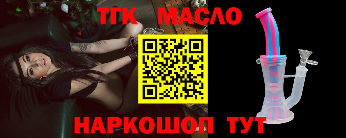 ТГК Wax  продажа наркотиков  Березники  Вход с VPN  Дистиллят ТГК вейп с тгк 